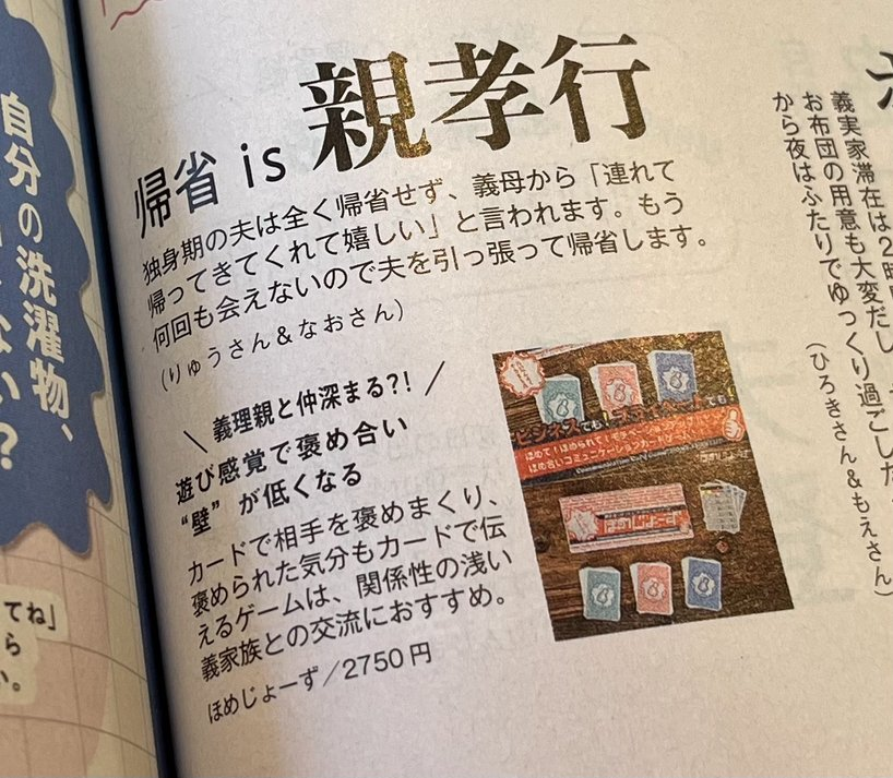 ゼクシィー2025年1月号掲載画像2